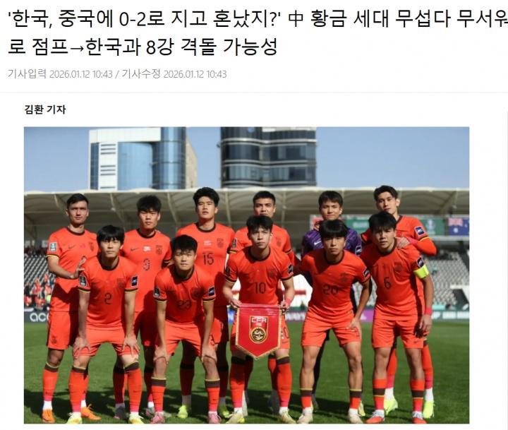 开云体育官方网站-罕见！韩媒盛赞国足U23“黄金一代”：他们和成年国家队截然不同