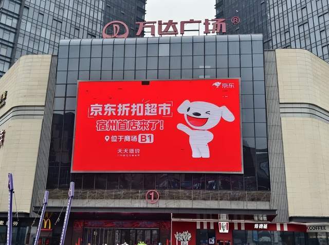开云体育平台-刘强东联手王健林,大搞线下超市
