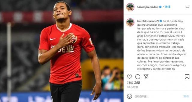 开云体育官方网站-普雷西亚多发文告别深足:我会永远铭记这段时光的